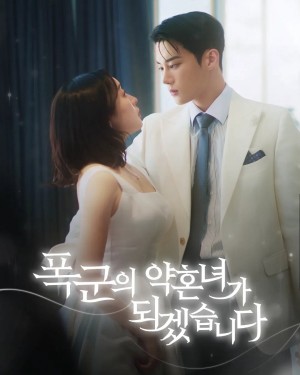 Cô Dâu Tương Lai Của Bạo Quân - The Tyrant's Bride-to-be (2025)