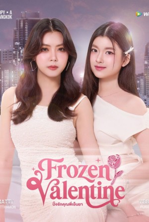 Frozen Valentine - Frozen Valentine (2026)