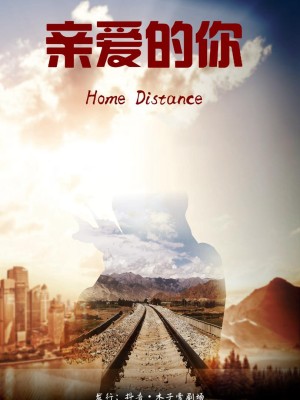 Người Thân Yêu - 亲爱的你 (2025)