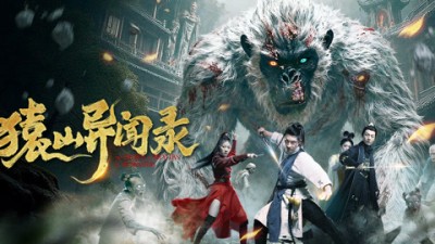 Viên Sơn Dị Văn Lục - Anecdotes of Ape Mountain